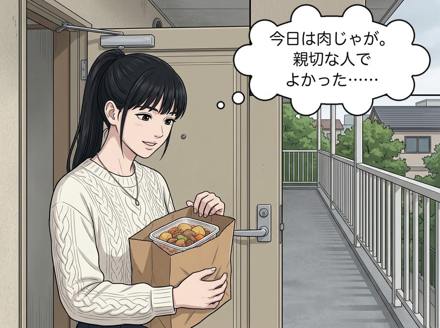 高瀬真帆「今日は肉じゃが。親切な人でよかった……」