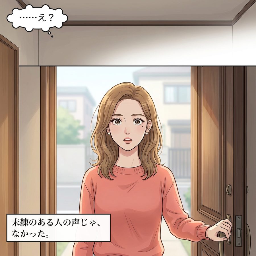 真奈「……え？」 未練のある人の声じゃ、なかった。