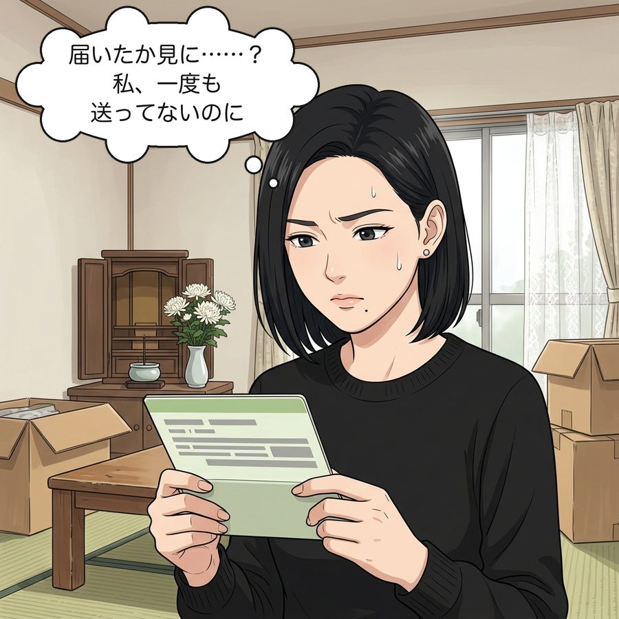 森下美咲「届いたか見に……？私、一度も送ってないのに」