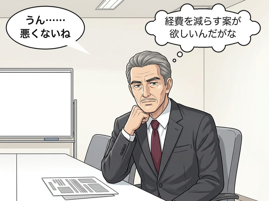 部長「うん……悪くないね」 部長「経費を減らす案が欲しいんだがな」