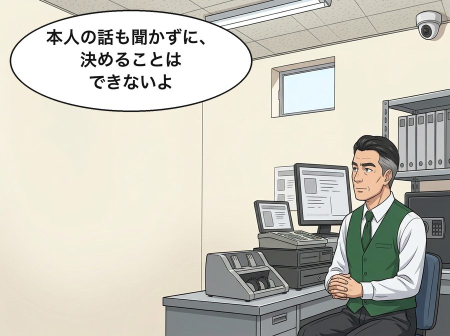 大野店長「本人の話も聞かずに、決めることはできないよ」