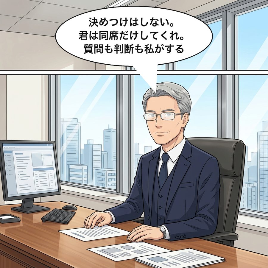 柴田社長「決めつけはしない。君は同席だけしてくれ。質問も判断も私がする」