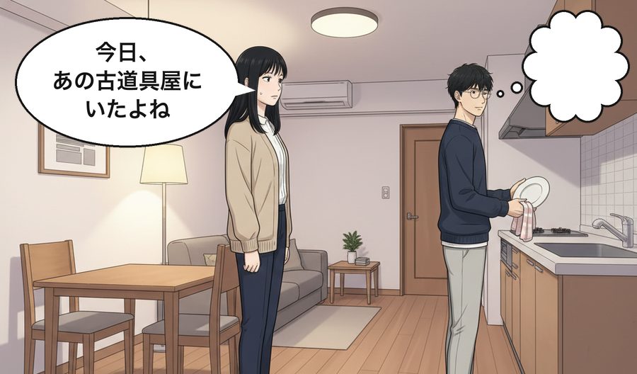 朝倉七海「今日、あの古道具屋にいたよね」 朝倉湊「　　　　」