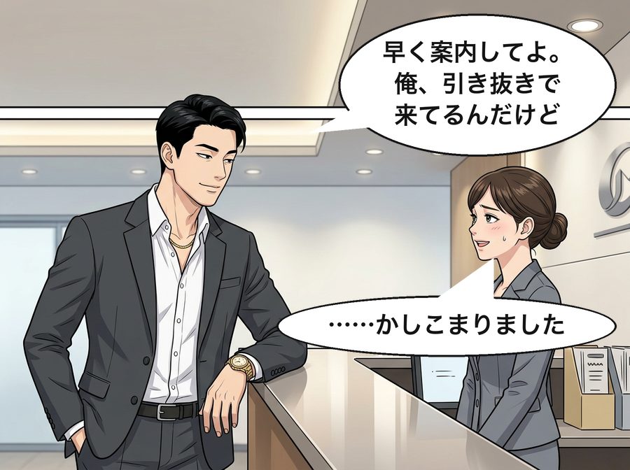 黒田翔太「早く案内してよ。俺、引き抜きで来てるんだけど」 受付「……かしこまりました」