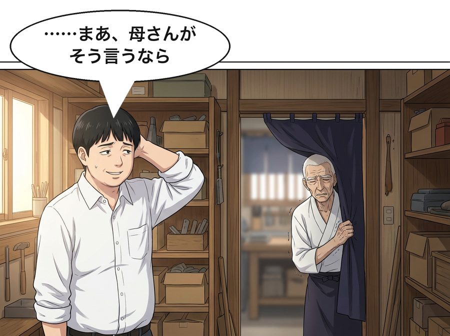 雄一「……まあ、母さんがそう言うなら」