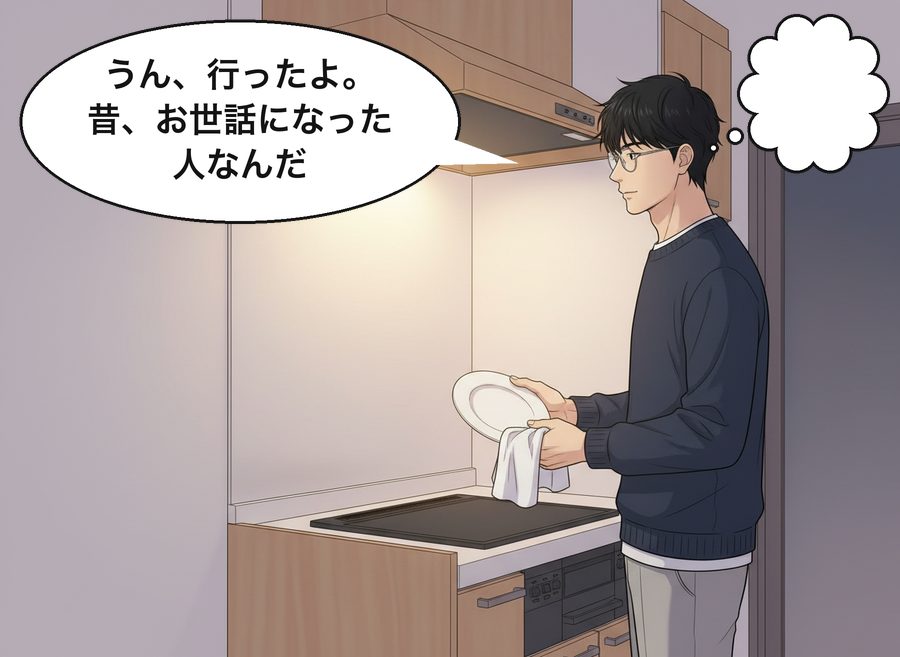 朝倉湊「うん、行ったよ。昔、お世話になった人なんだ」 朝倉湊「　　　　」