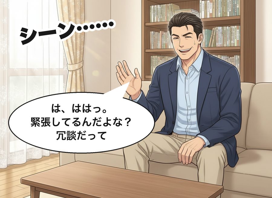 シーン…… 浩司「は、ははっ。緊張してるんだよな？冗談だって」