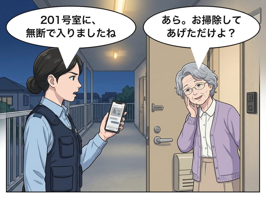 警察官「201号室に、無断で入りましたね」 佐伯さん「あら。お掃除してあげただけよ？」