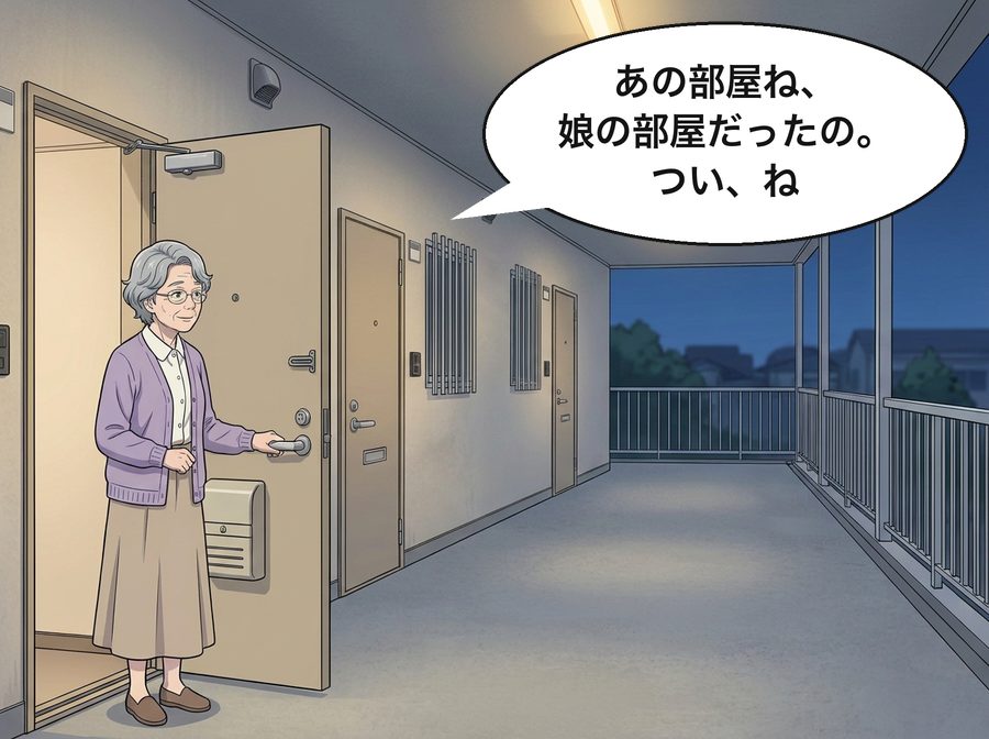 佐伯さん「あの部屋ね、娘の部屋だったの。つい、ね」