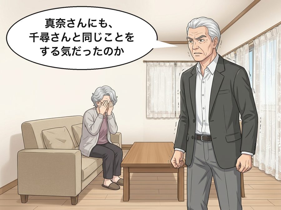 浩司の父「真奈さんにも、千尋さんと同じことをする気だったのか」